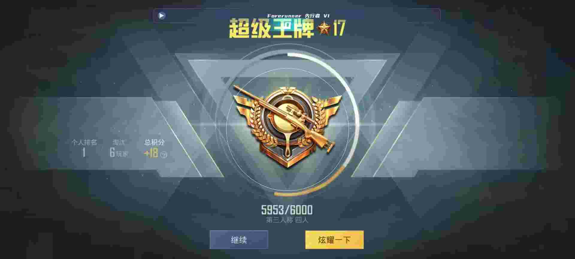 和平精英鸡腿辅助自瞄 - pubg测试服开挂辅助预览图